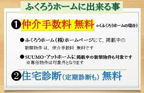 ふくろうホームにできる事